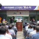 제주관광센터
