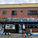 옥돔식당 이미지