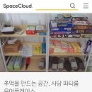 씨유 사당이수점 | 서울 바베큐 파티룸 : 가성비 좋은 사당 유어플레이스
