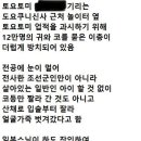 에비의 숨겨진 뜻 (12만명의 울부짖는 원혼).jpg 이미지