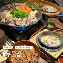 11215-구의1-공영주차장116 | 광진구상견례 장소로 추천하는 구의역근처맛집 우물집