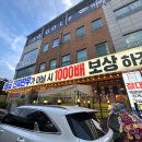 꾸석지돌판한우 송촌점 | 대전 송촌동 꾸석지돌판한우 소고기맛집