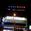 타이거즈 태권도 이미지