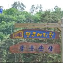 살둔산장 이미지