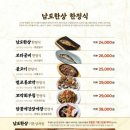 남도한상 이미지