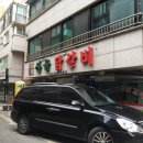 산골아구찜 이미지