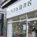 옥길동마카롱