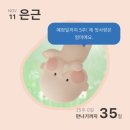 장현한방병원 | 은근부부 임신일기 : "임신 35~36주차" 임신성당뇨검사, 임신중독증 정상, 백색소음기 태교, 출산준비...