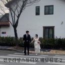 전주 라망스튜디오 무소품 웨딩촬영 후기 2