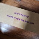 [2024 기부런 RUN for the MOON] 제5회 런포더문 슈퍼문 키트 후기