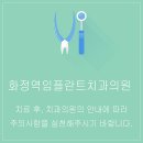 도치과의원 이미지