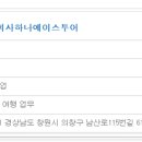 (주)에이스투어 이미지