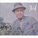 배호배호 이미지