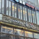 이자카야 공감 강남역점
