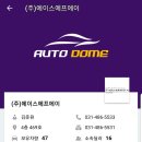 (주)오토홀딩스 이미지