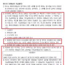 실비 가입후 2일뒤에 보험금 청구하니 현장심사 나오네요 이미지