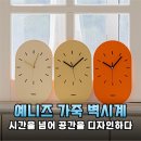 오피스 홈스타일링의 완성, 예니즈 가죽 무소음 벽시계로 완성한 모던 인테리어 후기