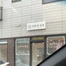만두네살롱 이미지