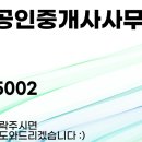 수자인드림공인중개사사무소 이미지