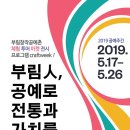 민화와 한지공예의 만남 이미지