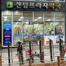 센텀프라자약국 이미지