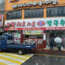 부곡시장1길 이미지