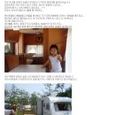 인천 왕산해수욕장 근처에 가족오토캠핑장 다녀 왔거든요.. 이미지