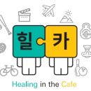 인더카페 - 아산시 문화로 387 | 인더카페