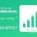 브랜드마케팅 바이럴마케팅 중요하지만 어떻게 시작해야 할지 고민된다면