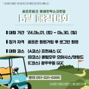 골프존파크동래안락스크린점 이미지