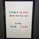 본원로 | 안산 본오동 횟집 바다건너작은섬 | N번째 재방문한 광어 맛집 내돈내산 후기