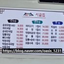 원평시골피순대(영등점) | 김제 금산사 맛집 원평 순대국밥 끝내주는 원조시골집 추천