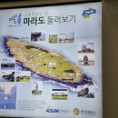 배론 관광편의시설 공중화장실 | 마라도 여객선 화장실 있을까? 탑승후기 / 마라도 공중화장실 위치, 도보여행 주의점•꿀팁