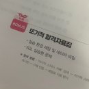 DATABASE ③ SQL join | 2026 SQLD 시험 독학으로 준비한다면 추천!『2026 이기적 SQLD SQL 개발자 이론+기출문제』후기