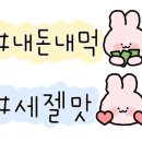 원대복집인동점 이미지