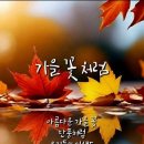 9월 30일 아침에 좋은 글 이미지