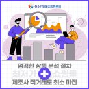 임직원과 사업주의 선택, 기업 복지몰 중소기업복지지원센터 이미지