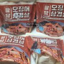 리도사 | 팔당오징어 밀키트 오징어 삼겹살 볶음 쭈꾸미도사 후기