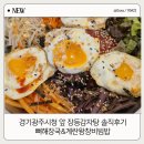 광주시청 | 경기광주 장등감자탕 시청앞 후기｜신장개업 방문기