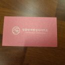 인천중국어번역 행정사 사무소 | [중국 취업] 중국 취업일기 58 _ 중국 취업비자 신청 1