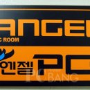 엔젤PC방 이미지