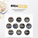 24시무인편의점 - 서구 건지로348번길 26 | 24시무인편의점
