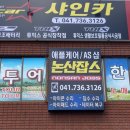 논산전문카 이미지