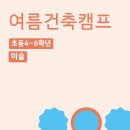 명원건축사사무소 - 부천시 원미구 조마루로 364 | 명원건축사사무소