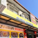 태백산부대찌개 이미지