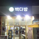 빽다방세종어반아트리움점 | 빽다방 신상🍦🍫두바이초코 요거트 아이스크림🍫🍦