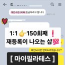 마이필라테스 - 평택시 비전5로 20-24 | 마이필라테스
