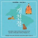 개천절