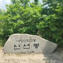 연자봉