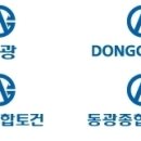 (주)동광토건 티스토리